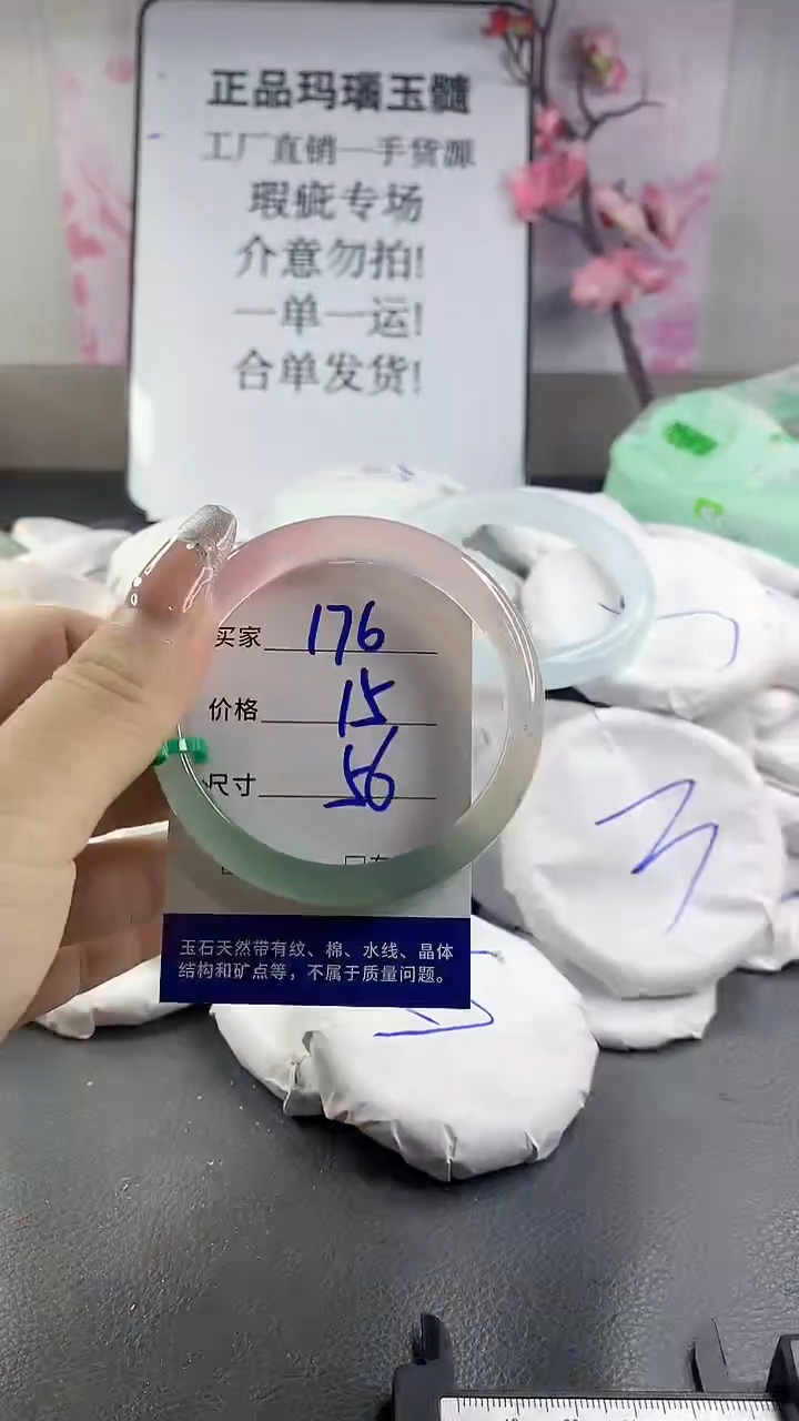 玛瑙/玉髓手镯未镶嵌176