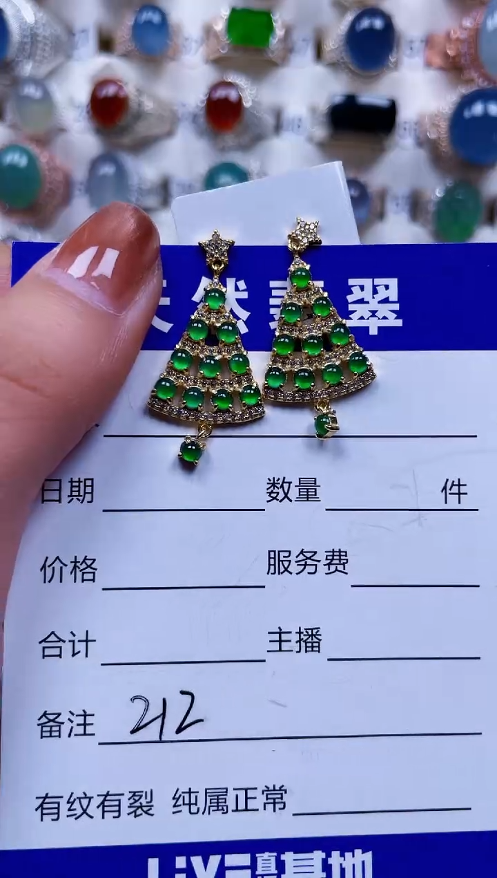 银S925镶嵌翡翠耳饰212