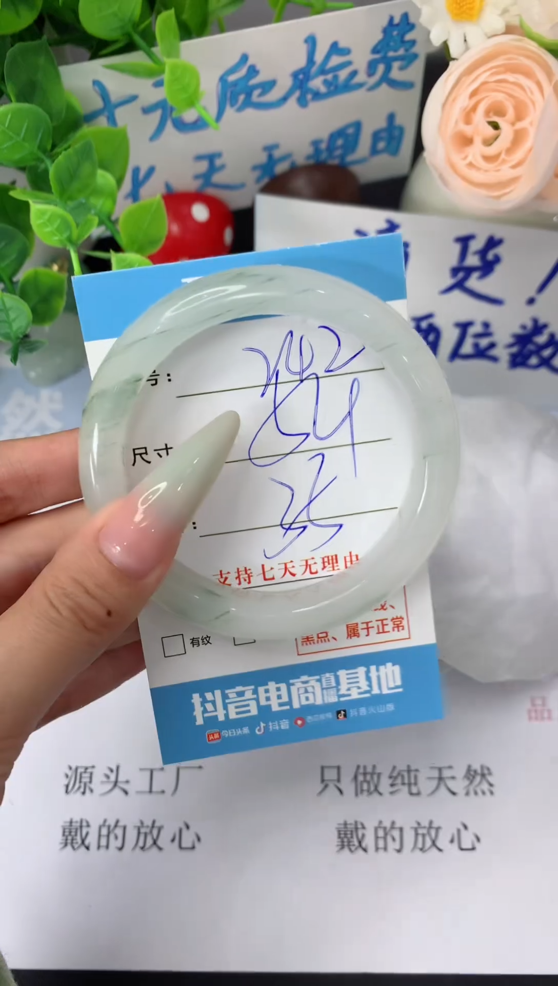 石英质玉手镯未镶嵌A242