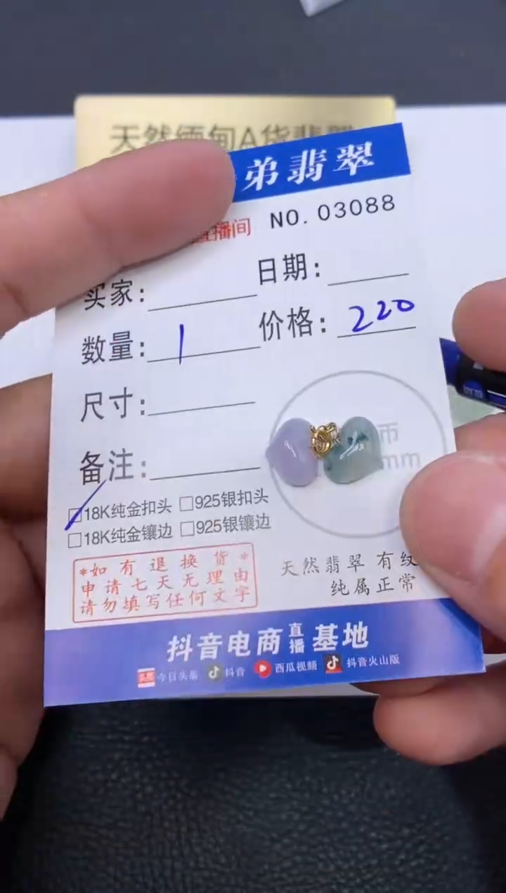 颈饰18K金镶嵌翡翠多样性发其中一件