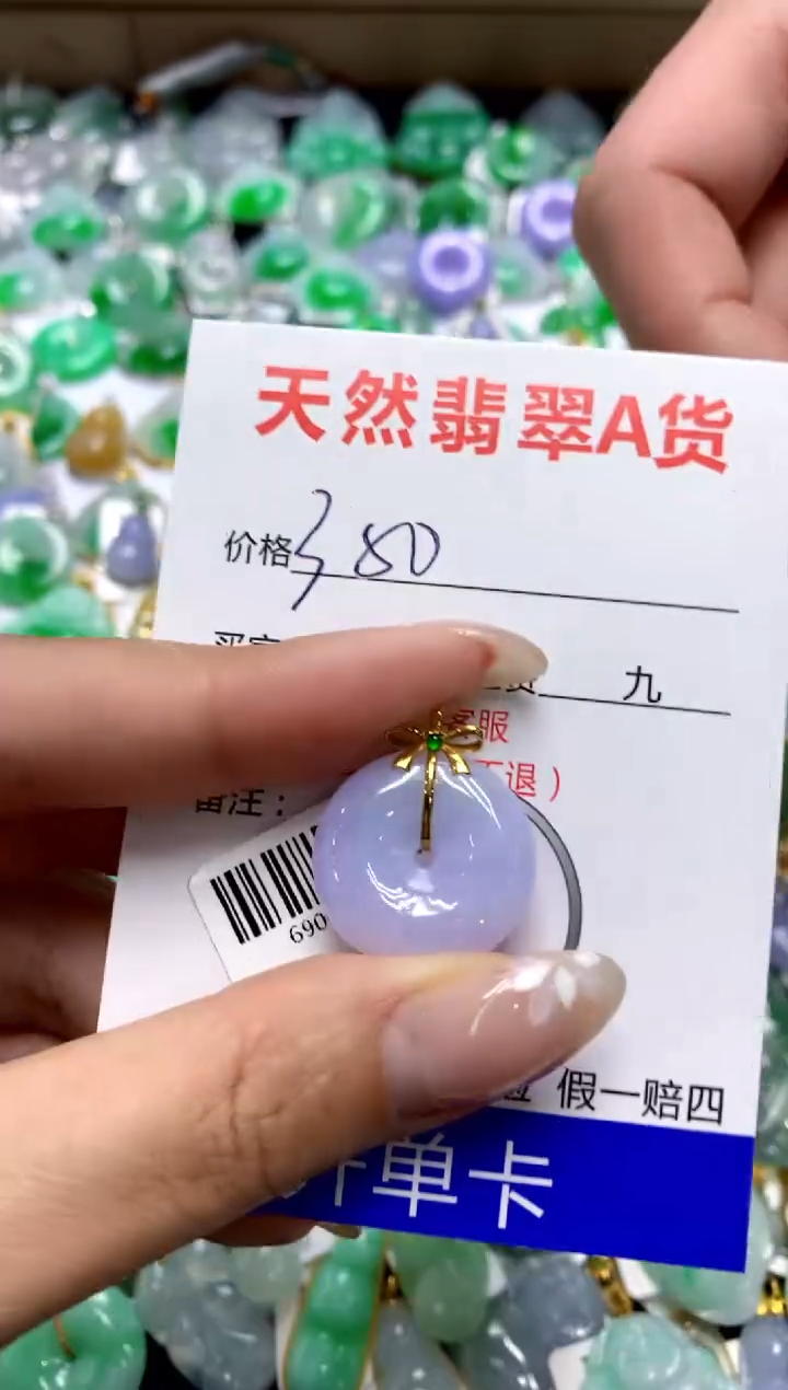 【闪购商品】翡翠颈饰18K金镶嵌1111111111111111