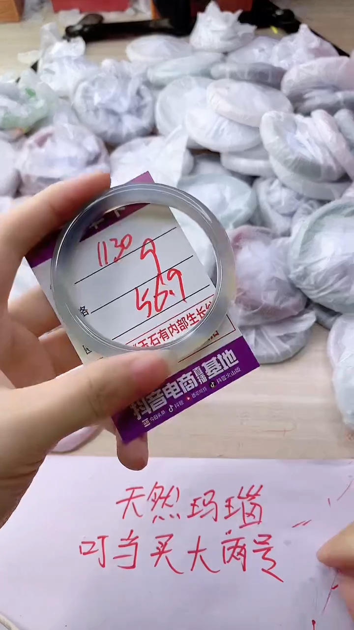 手镯玛瑙/玉髓未镶嵌1130