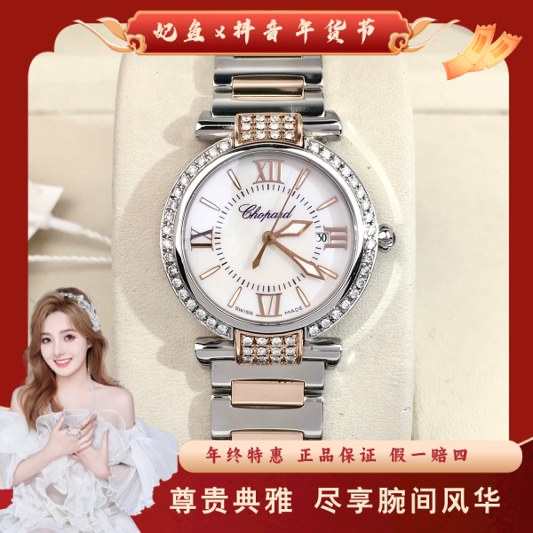 萧邦/石英表/95新/表径28/C136240908024/250122SS0025