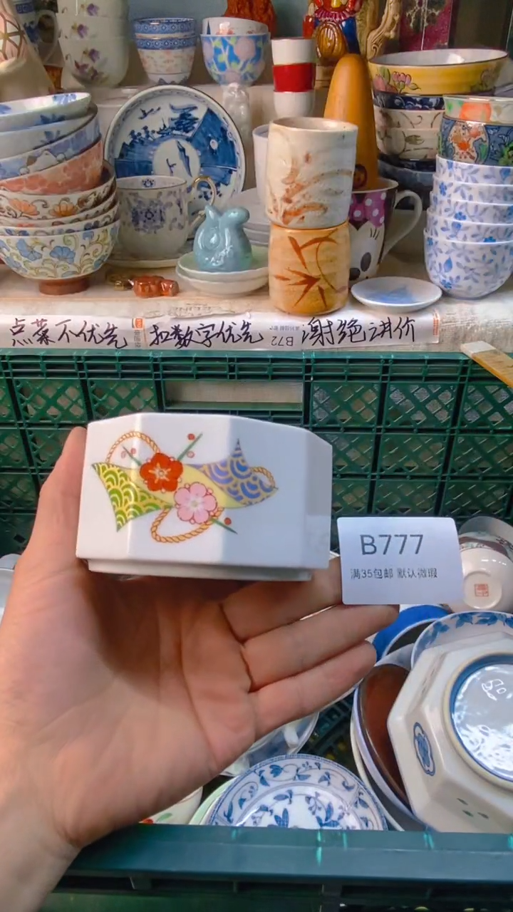 瓷片G***e感恩你一直以来的支持