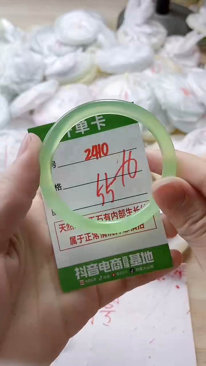 【闪购商品】玛瑙/玉髓手镯未镶嵌2410M55