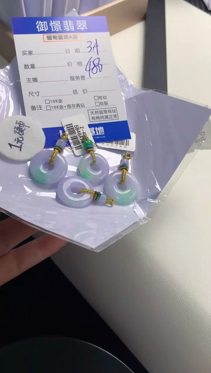 【闪购商品】翡翠颈饰未镶嵌多样性发其一件  52