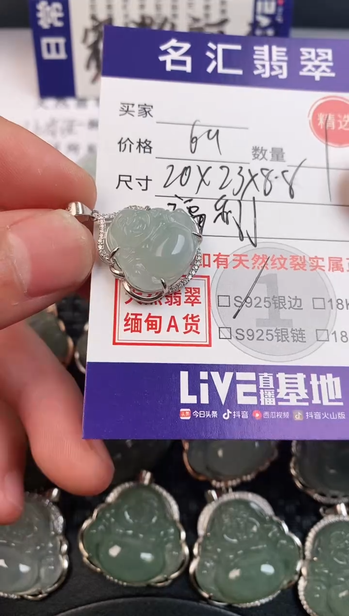 颈饰银S925镶嵌翡翠·
