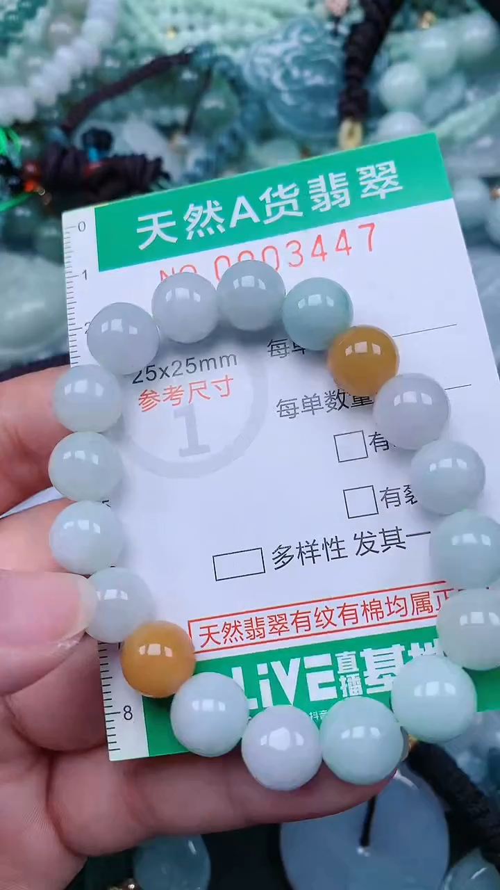 颈饰未镶嵌翡翠.0003447
