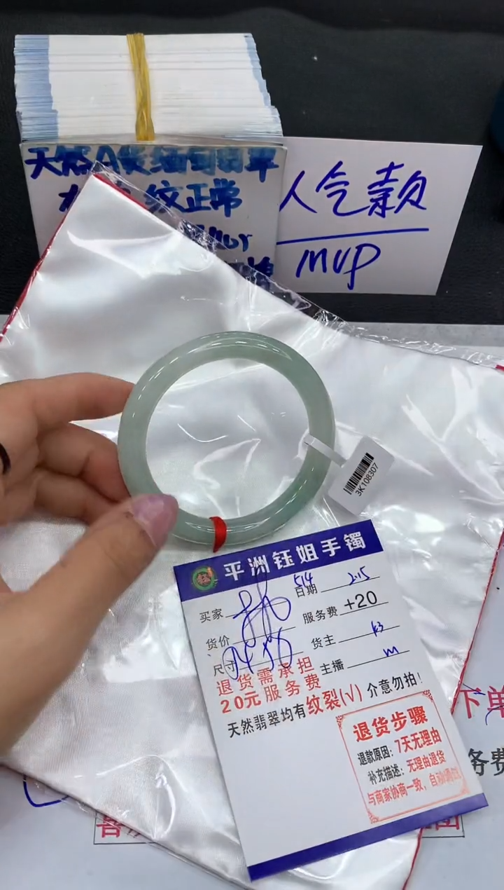 【闪购商品】翡翠手镯未镶嵌11111111111