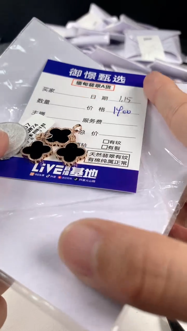 【闪购商品】翡翠颈饰18K金镶嵌多样性发其一件116