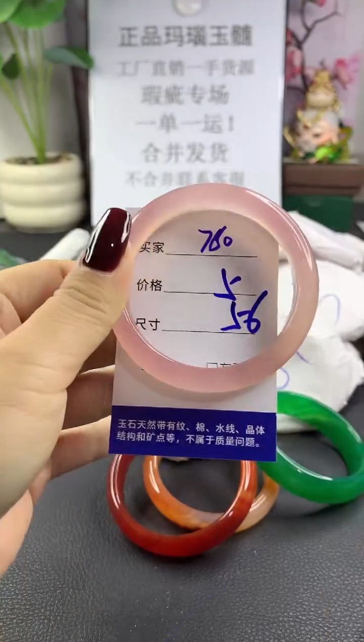 手镯玛瑙/玉髓未镶嵌760