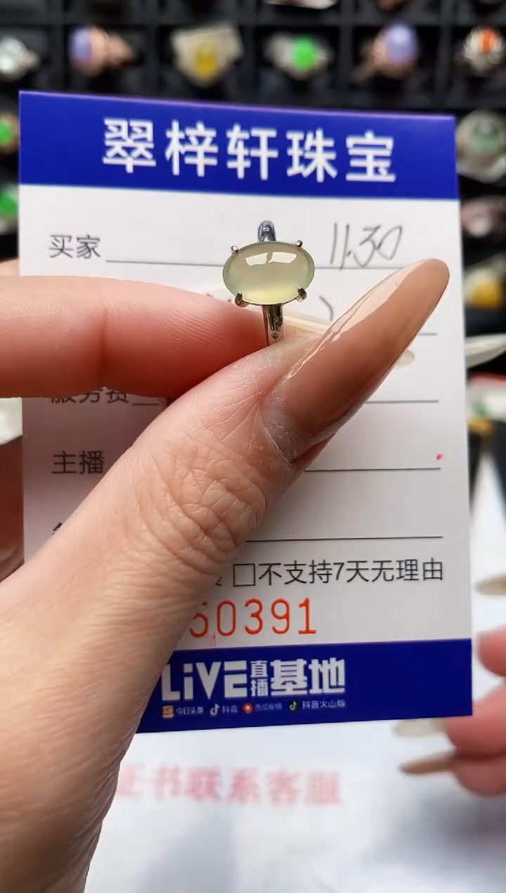 银S925镶嵌戒指翡翠0391