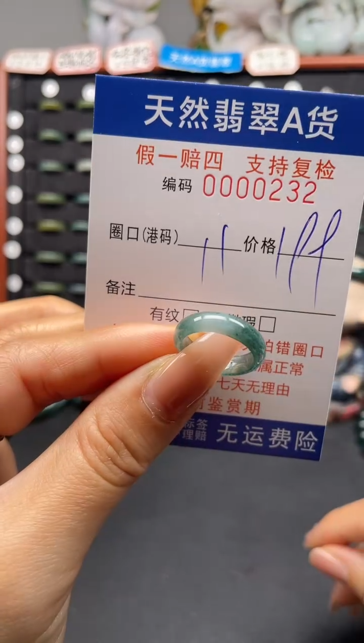 未镶嵌戒指翡翠11*0232