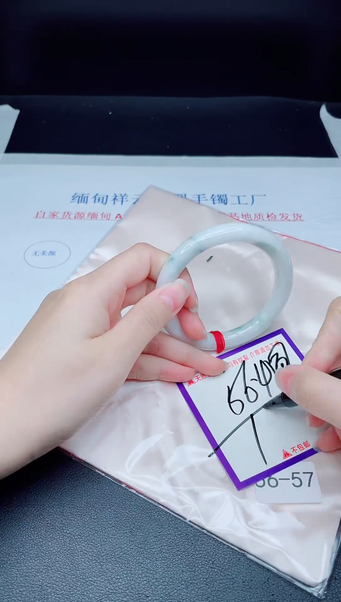 未镶嵌手镯翡翠我