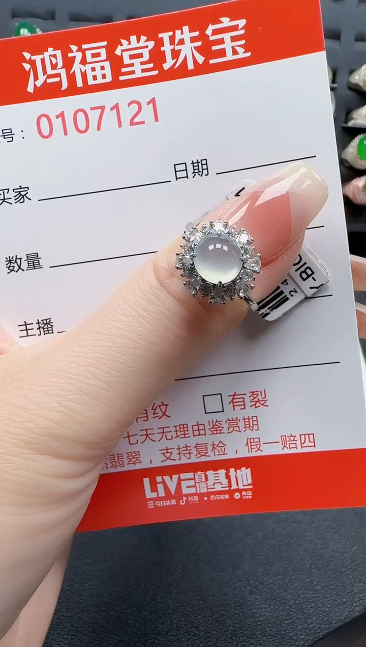 【闪购商品】翡翠戒指银S925镶嵌7121