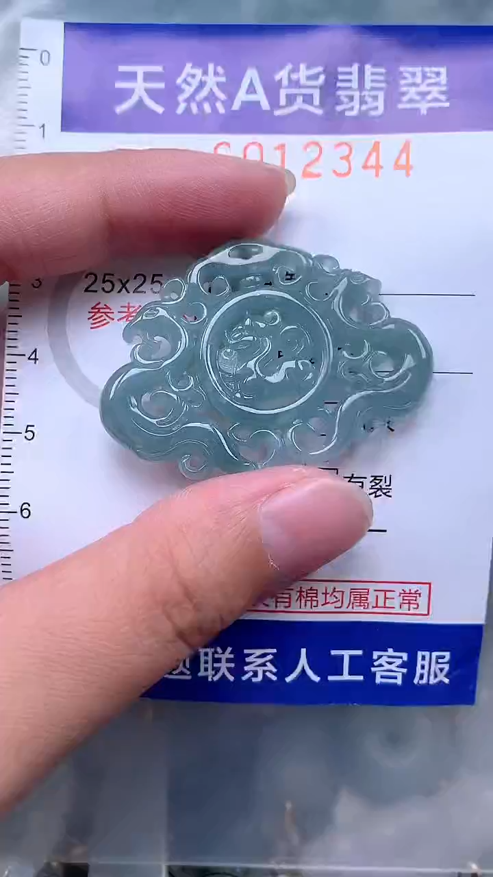翡翠未镶嵌吊坠(不含链)1