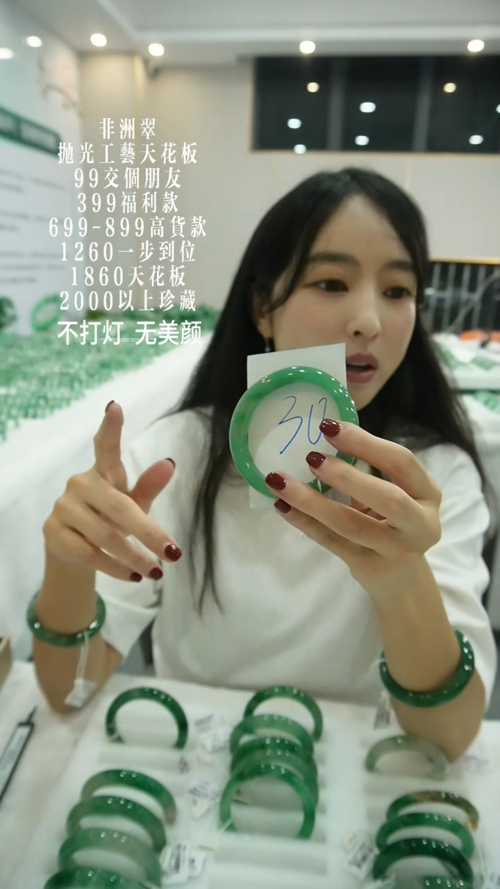 石英质玉（非洲翠）手镯未镶嵌30