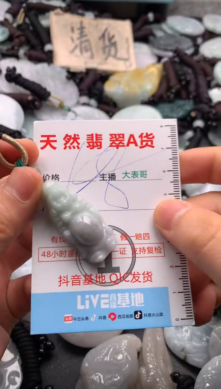 【闪购商品】翡翠吊坠(不含链)未镶嵌1