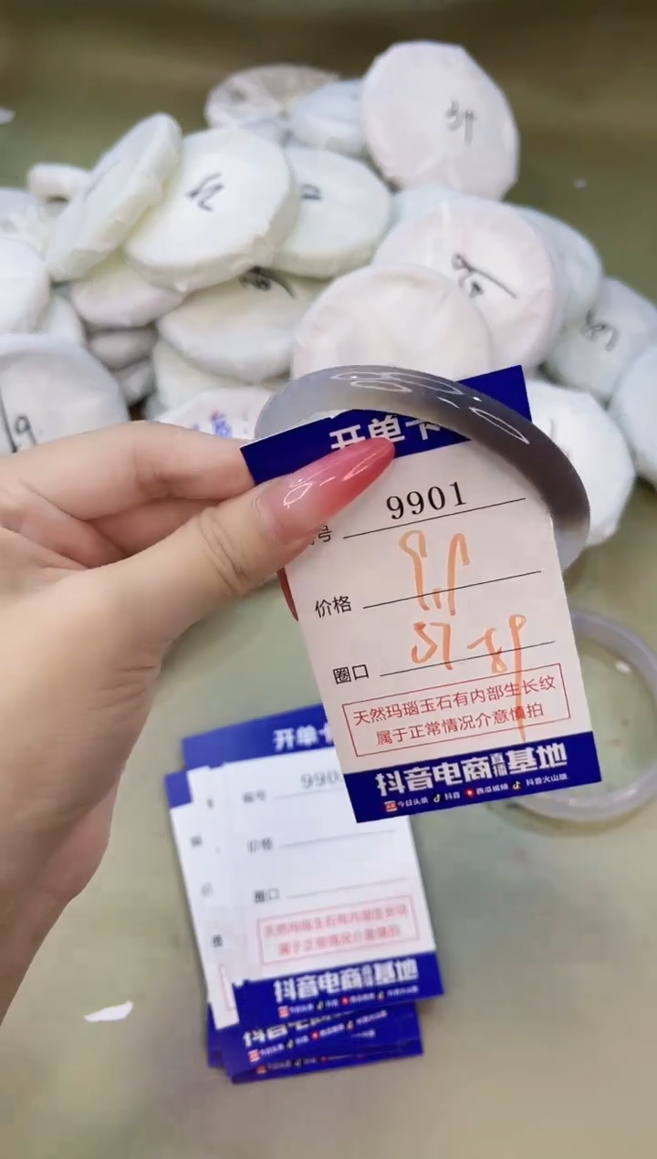 手镯玛瑙/玉髓未镶嵌9901