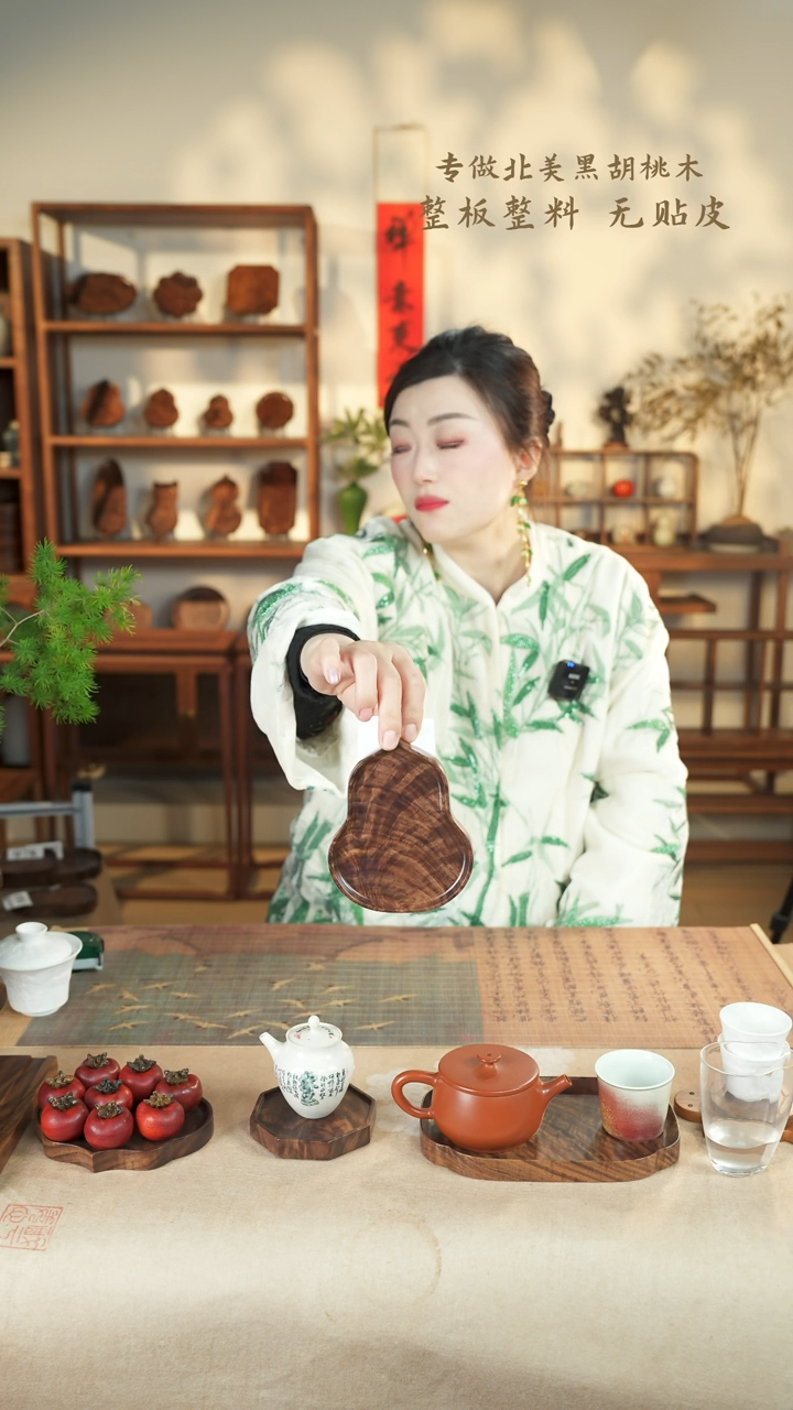 【闪购商品】北美黑胡桃木茶盘981