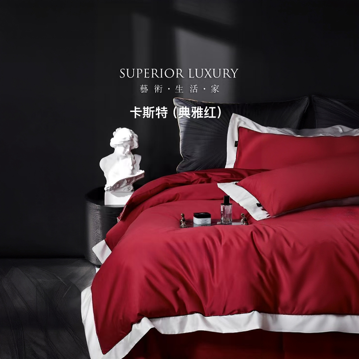 【黄一恒】 卡斯特 全棉时尚高档欧式四件套宽边轻奢精品四件套 