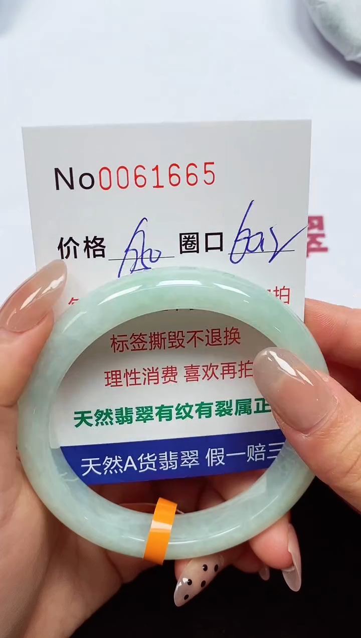 【闪购商品】翡翠手镯未镶嵌  0061665
