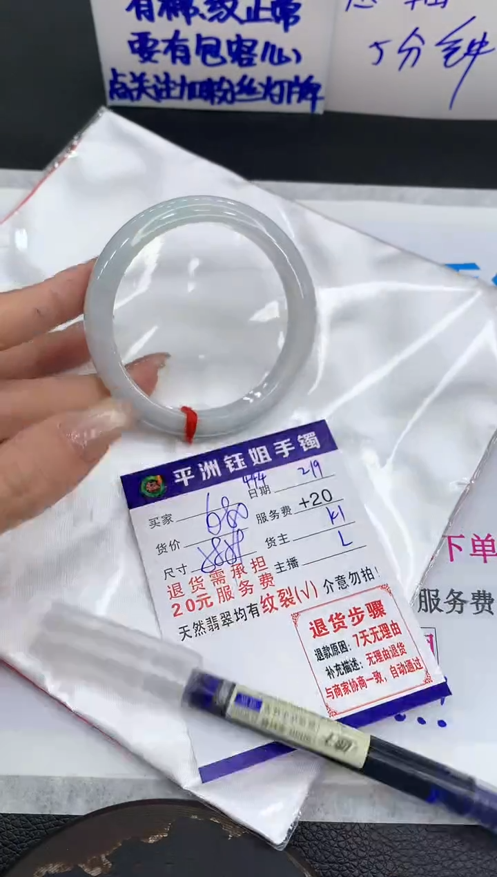 【闪购商品】翡翠手镯未镶嵌111111111
