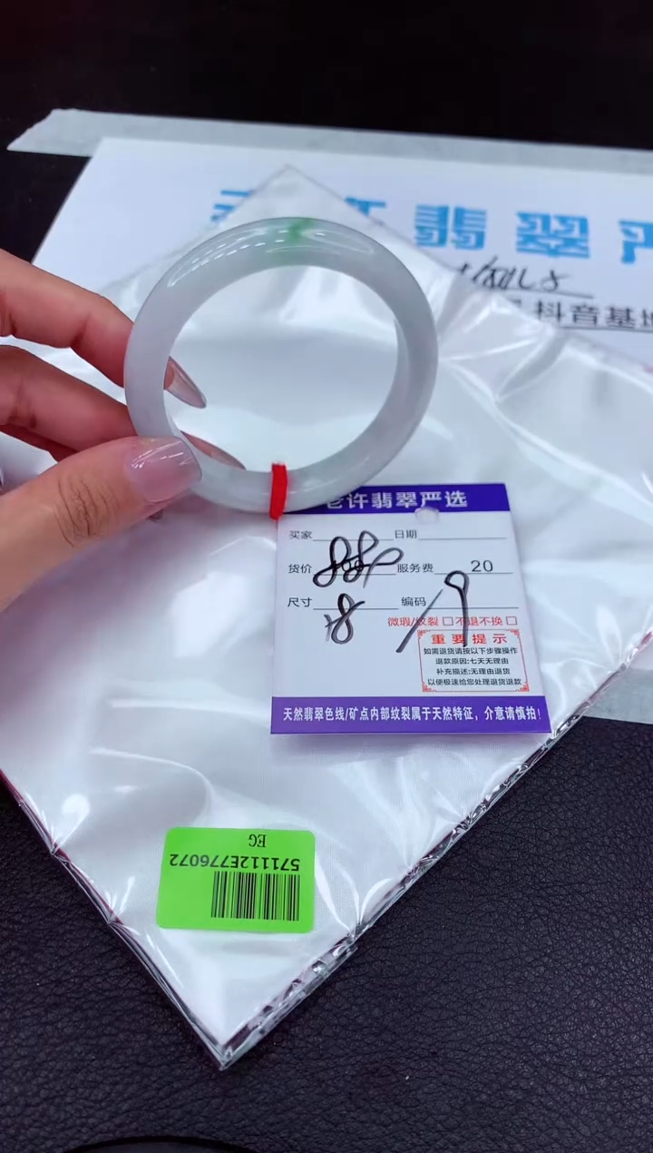【闪购商品】翡翠手镯未镶嵌1111111111111