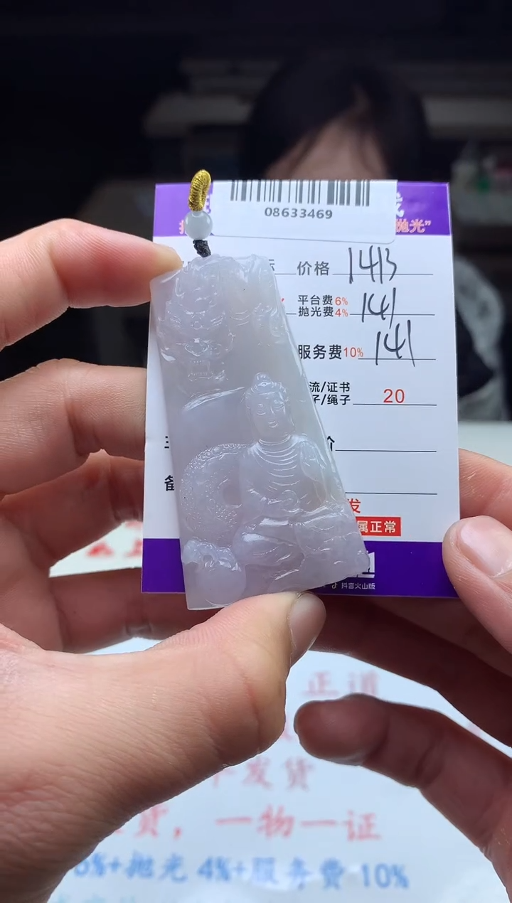【闪购商品】定制翡翠未镶嵌 天然A货翡翠（拍一发一）