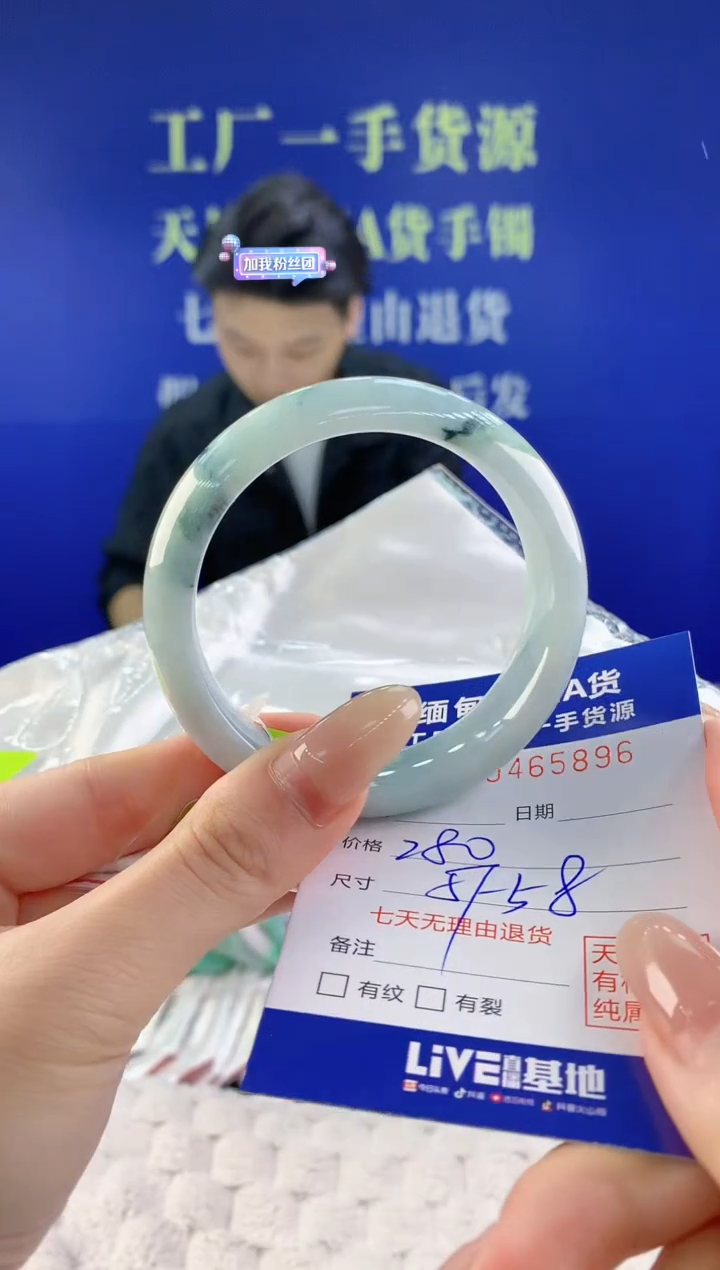 【闪购商品】翡翠手镯未镶嵌天然A货翡翠96