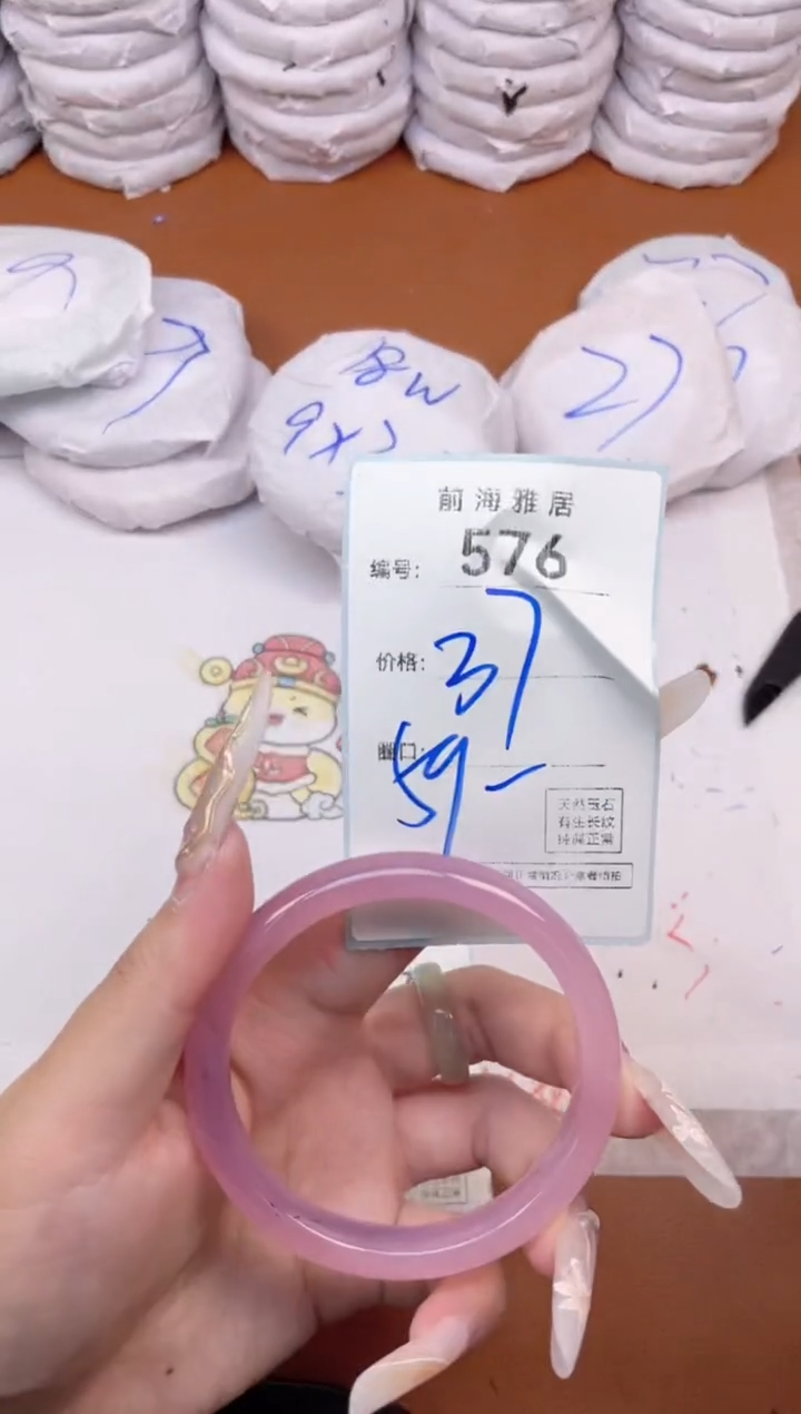 【闪购商品】玛瑙/玉髓手镯未镶嵌576