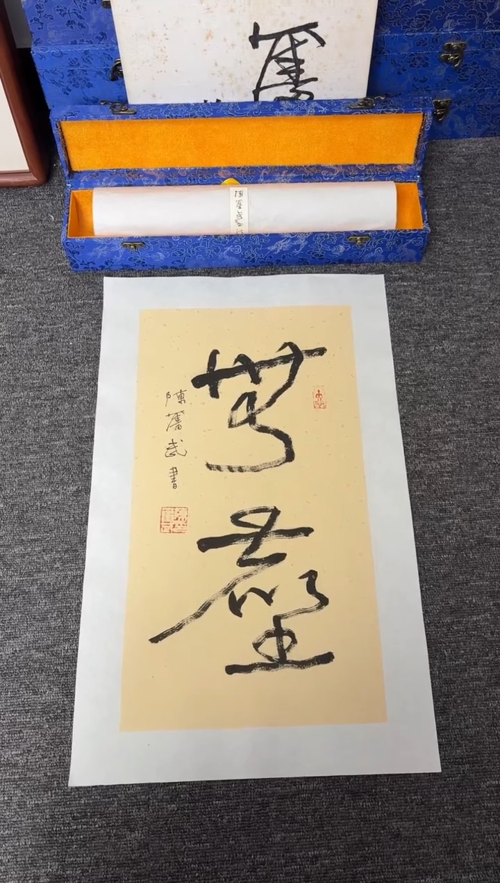 【闪购商品】传统民间艺术-年画