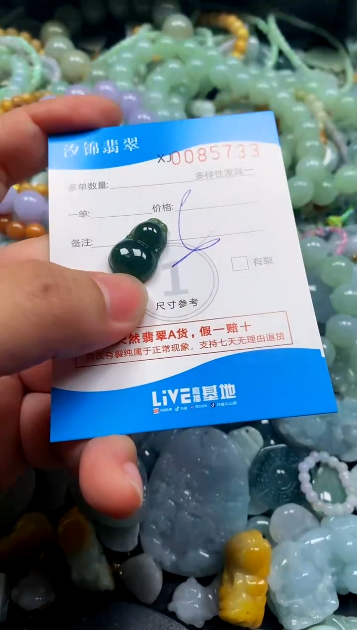 颈饰未镶嵌翡翠闪购商品0085733