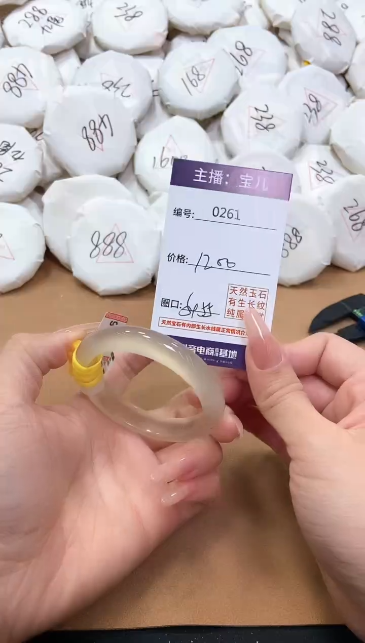 【闪购商品】玛瑙/玉髓手镯未镶嵌261