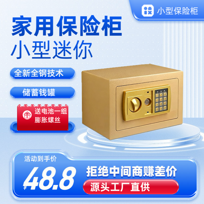 2026新款创意存钱罐  家用保险箱 可存可取可固定【电子密码+钥匙】