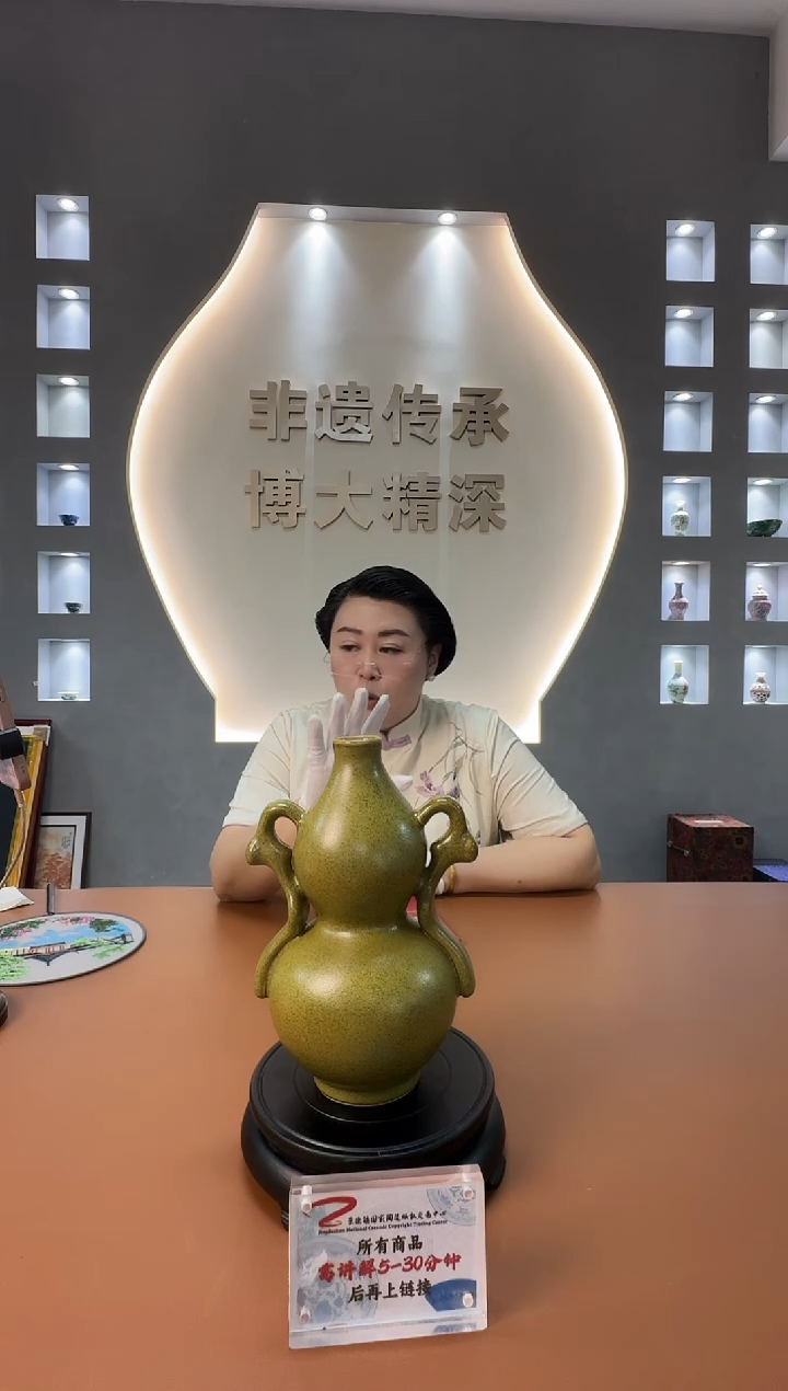 民间艺人《茶叶沫釉葫芦双耳瓶1》带收藏证书 