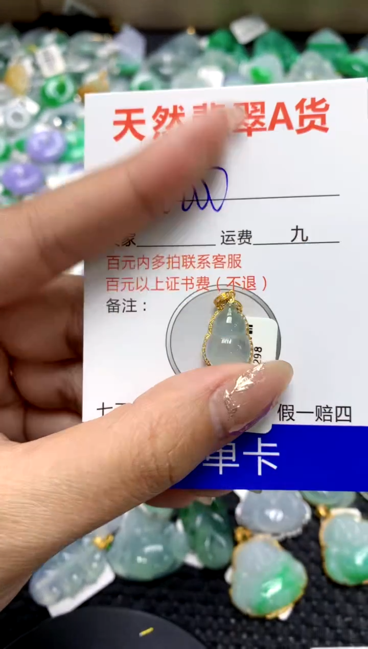 【闪购商品】翡翠颈饰18K金镶嵌1111111111111111