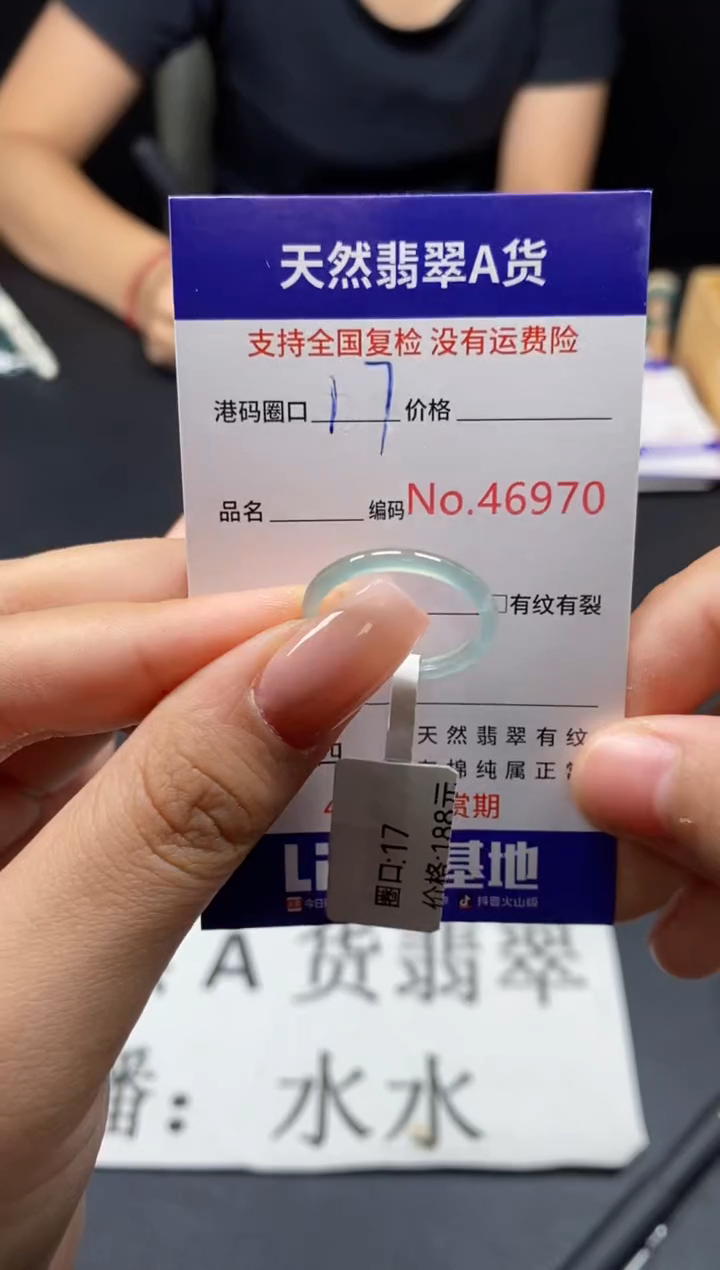 未镶嵌戒指翡翠天然A货翡翠6970