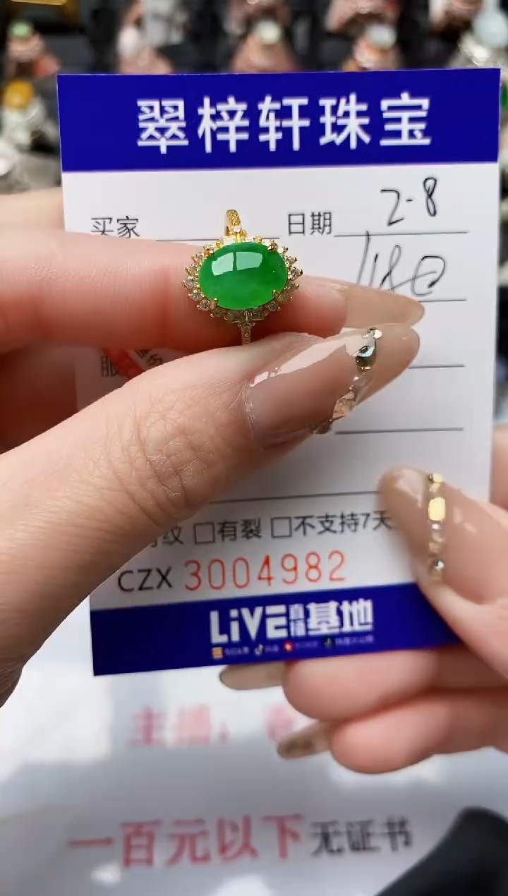 【闪购商品】翡翠戒指银S925镶嵌/4982