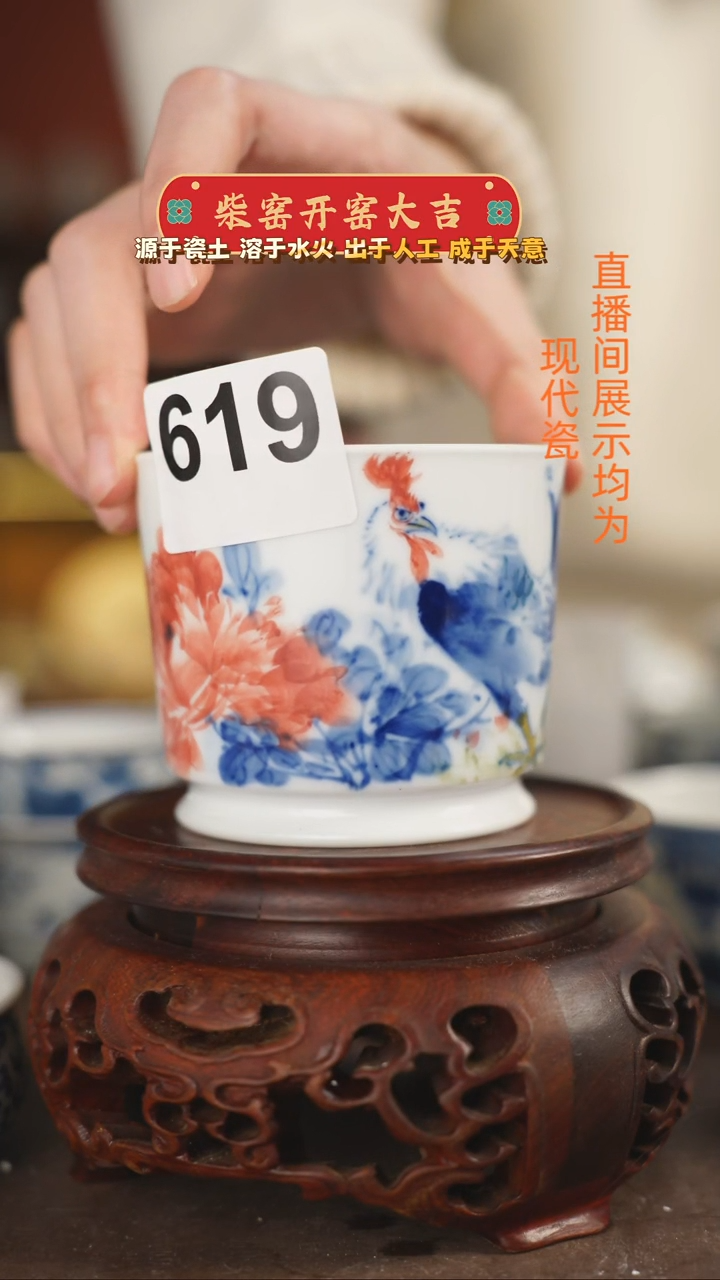我***蒿柴窑釉下五彩容天杯