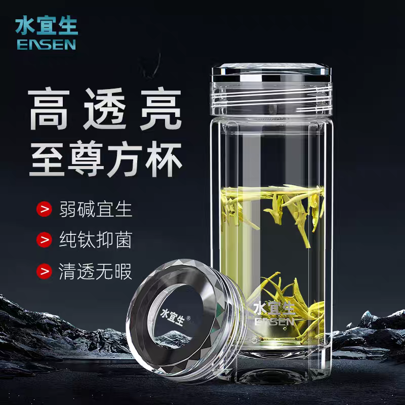 水宜生【直播专享】双层弱碱玻璃杯泡茶杯隔热防烫商务办公杯礼盒装