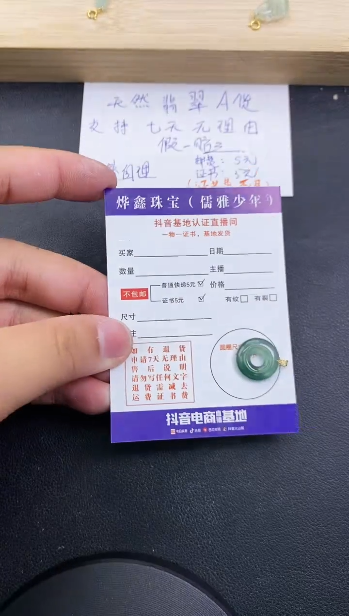 【闪购商品】翡翠颈饰18K金镶嵌天然翡翠A货赠皮绳