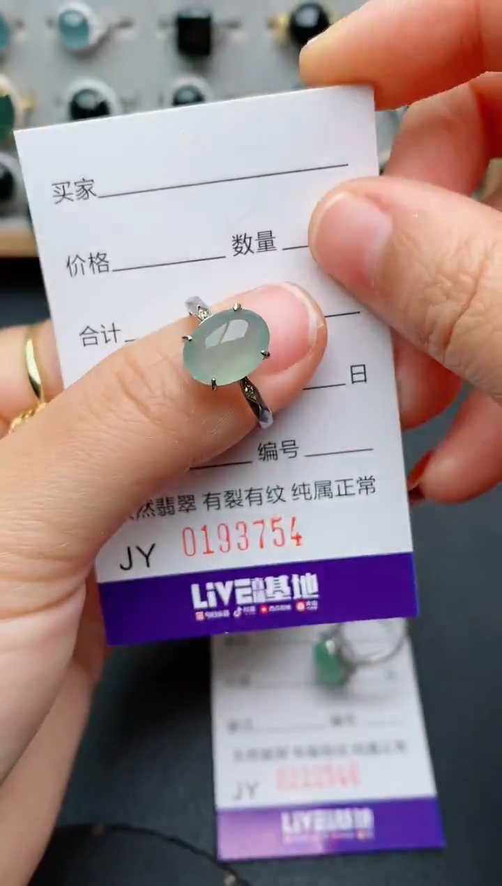 银S925镶嵌戒指翡翠.