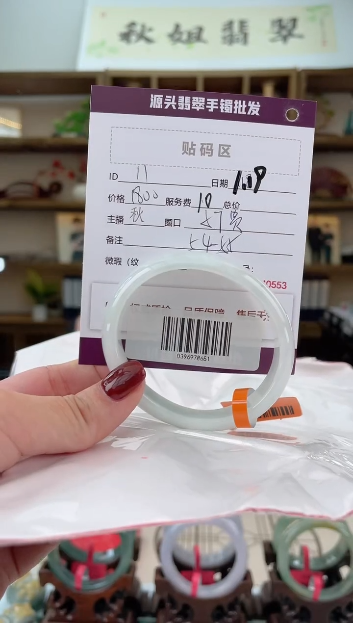 【闪购商品】翡翠手镯未镶嵌翡翠手镯