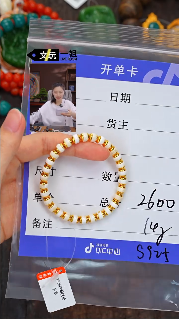 【闪购商品】蜜蜡珠宝奇石未镶嵌蜜蜡