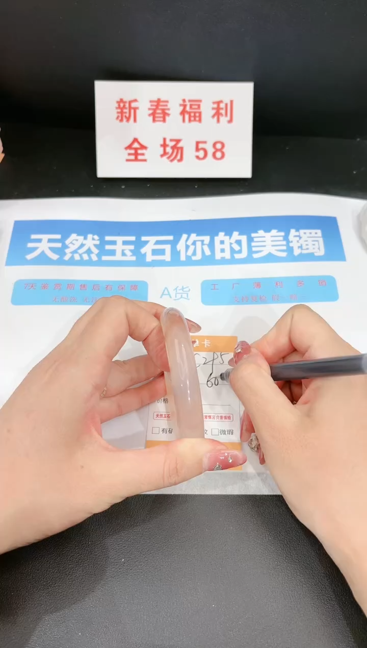 【闪购商品】石英质玉手镯未镶嵌295c