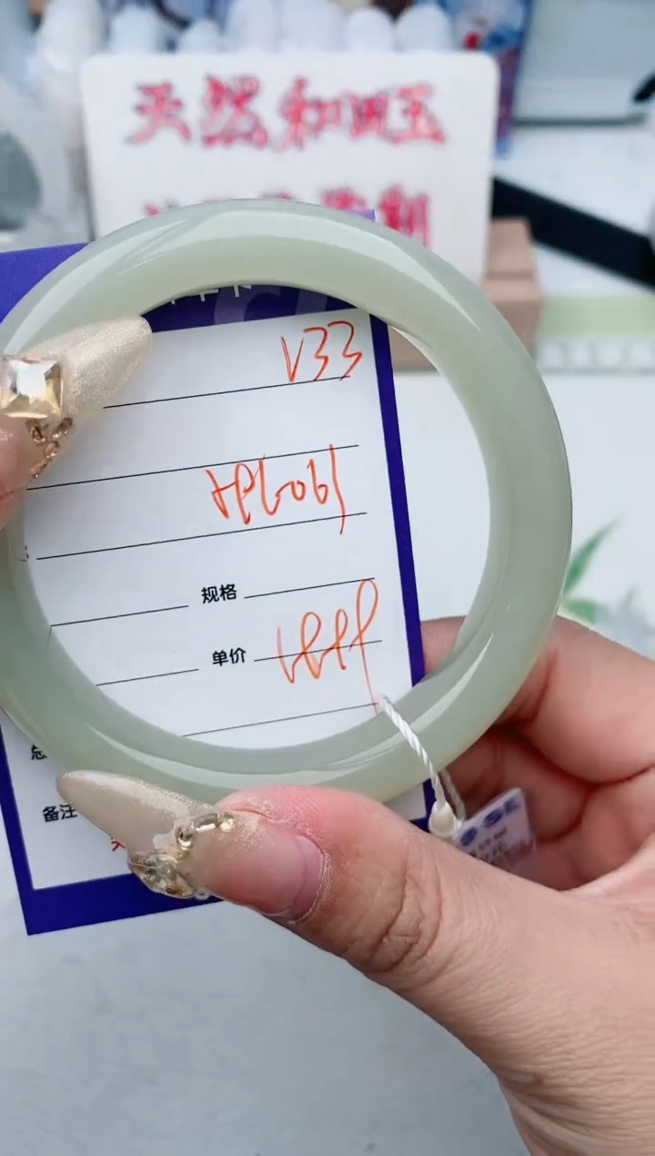 【闪购商品】和田玉手镯未镶嵌V33微色差