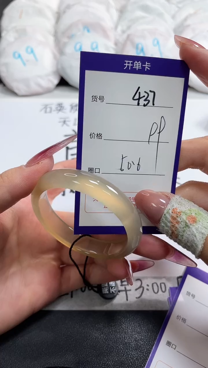 【闪购商品】玛瑙/玉髓手镯未镶嵌437