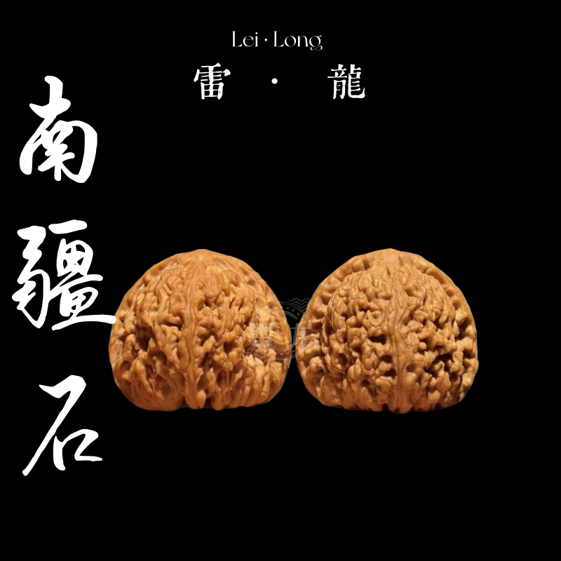 南疆石2025头茬新货文玩核桃