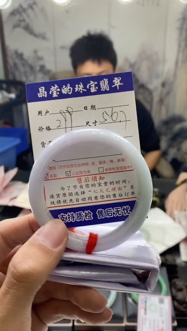 【闪购商品】翡翠手镯未镶嵌翡翠手镯未镶嵌有纹1052142003